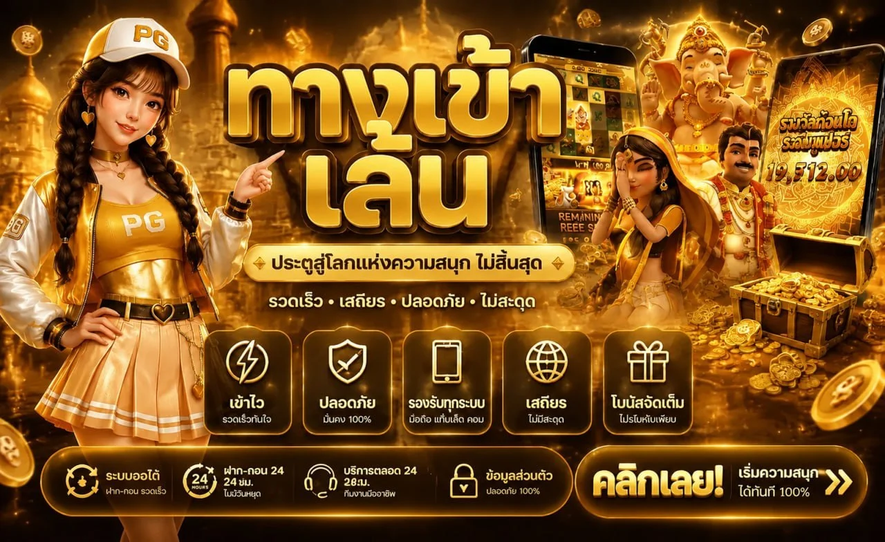 MERCURY789 หน้าเข้าสู่ระบบสมาชิก